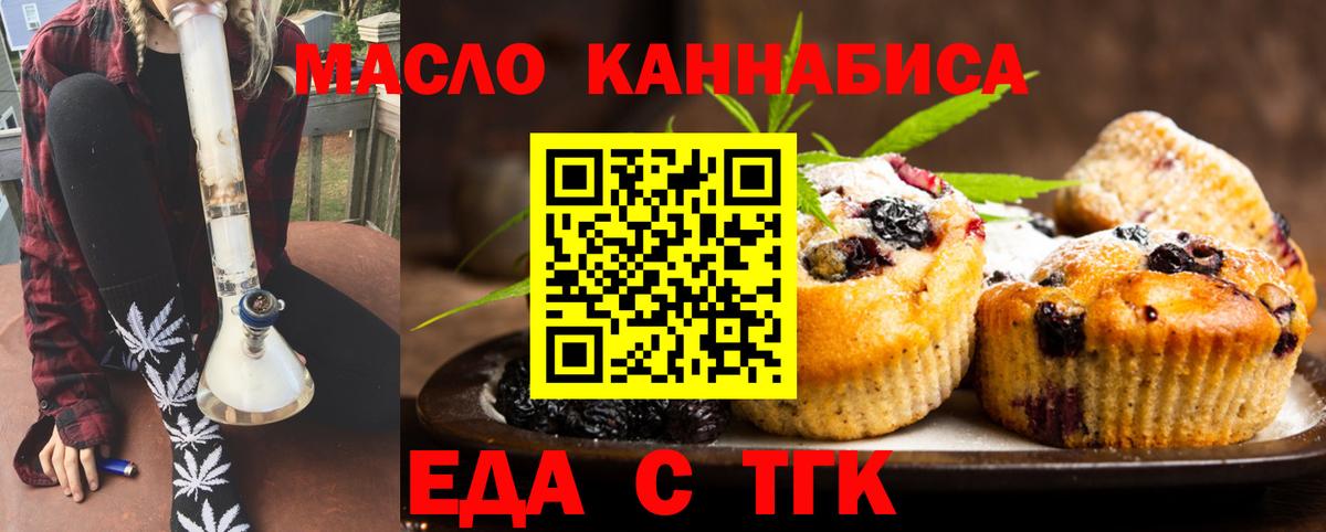 Камень-на-Оби  Canna-Cookies конопля  Вход с VPN 