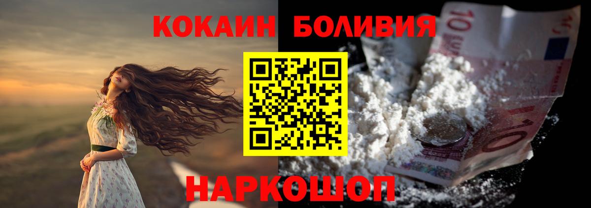 COCAIN Боливия  Cocaine Columbia  Вход с VPN  закладки  Камень-на-Оби 