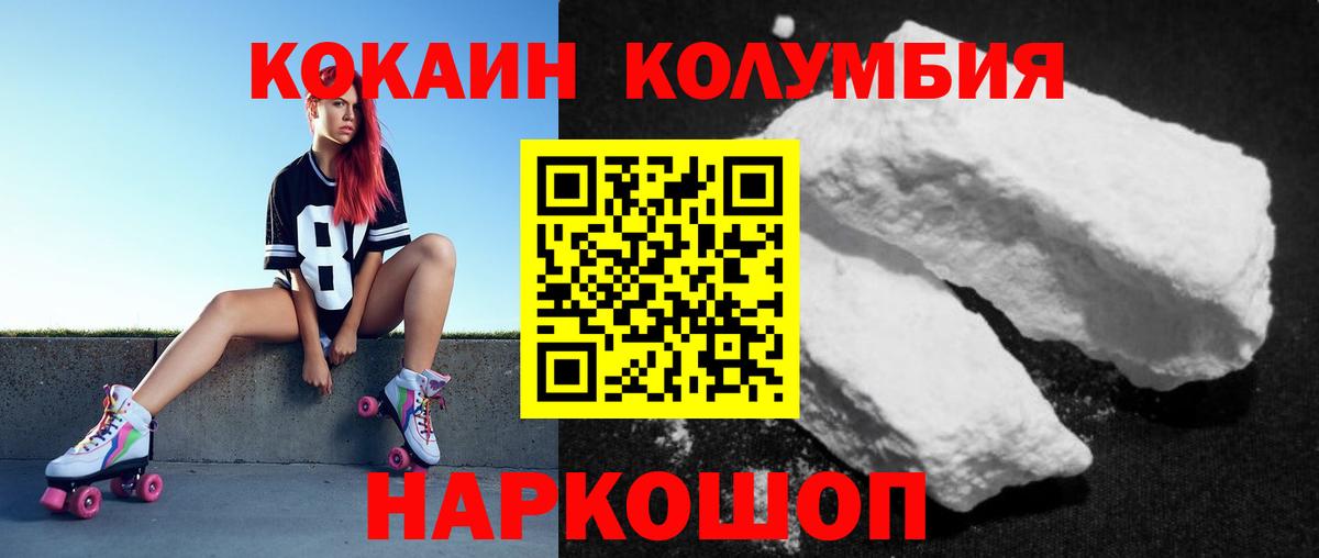 Cocaine Эквадор Камень-на-Оби