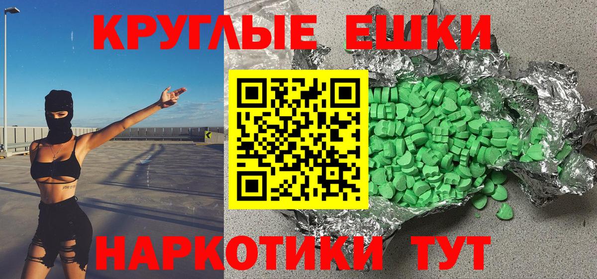 Камень-на-Оби  Ecstasy Philipp Plein  Экстази круглые  Экстази  Вход с VPN 