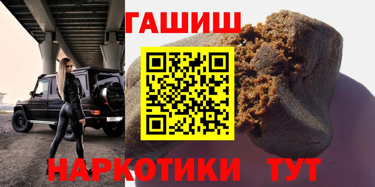 Камень-на-Оби  ГАШИШ гашик  ГАШИШ  Гашиш хэш  Вход с VPN 