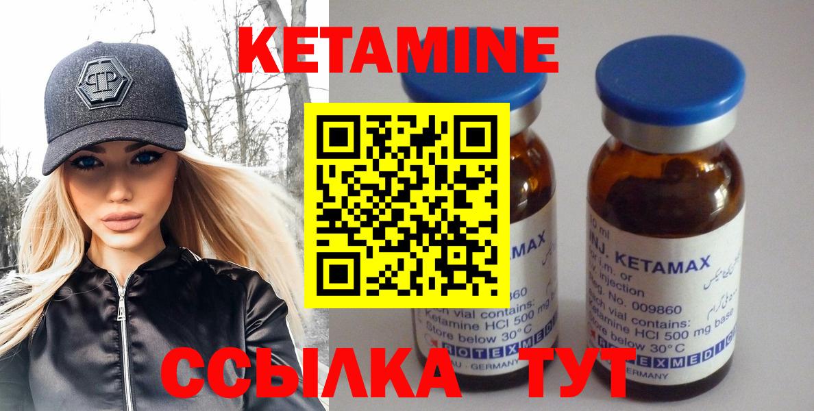 блэк спрут ссылка  дарк нет официальный сайт  Кетамин VHQ  Камень-на-Оби  Кетамин ketamine  Вход с VPN 