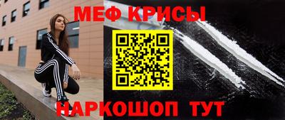 крисы Кунгур