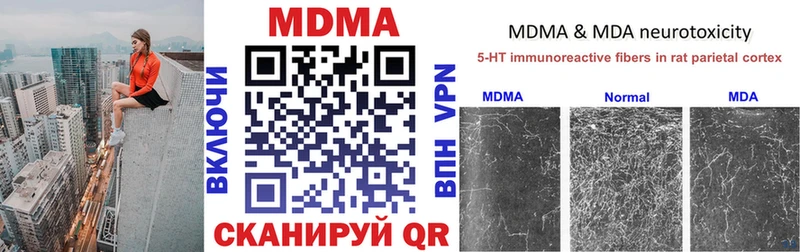 МДМА Molly  продажа наркотиков  Камень-на-Оби 