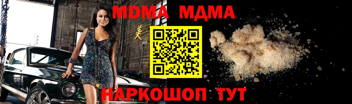 MDMA Molly Камень-на-Оби