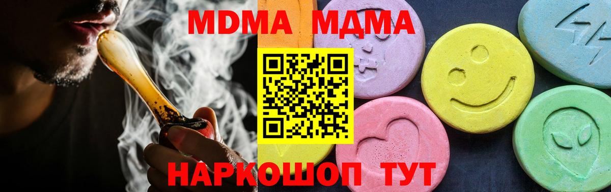 Камень-на-Оби  МДМА  Вход с VPN  МДМА кристаллы  MDMA VHQ 