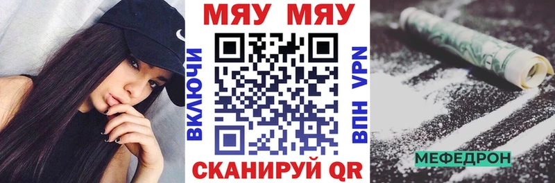 МЕФ mephedrone  наркотики  Камень-на-Оби 
