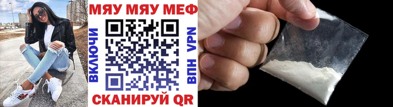 Меф мука Камень-на-Оби