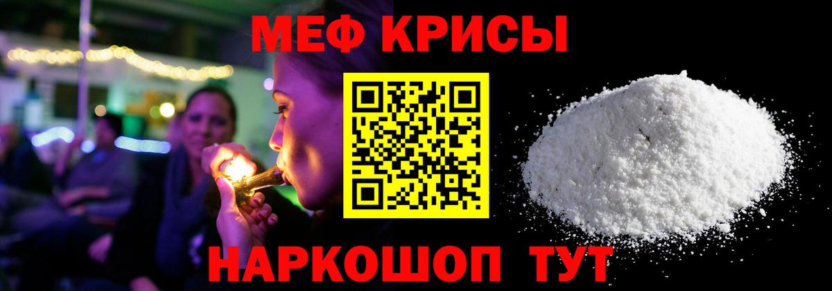Меф мяу мяу  Камень-на-Оби
