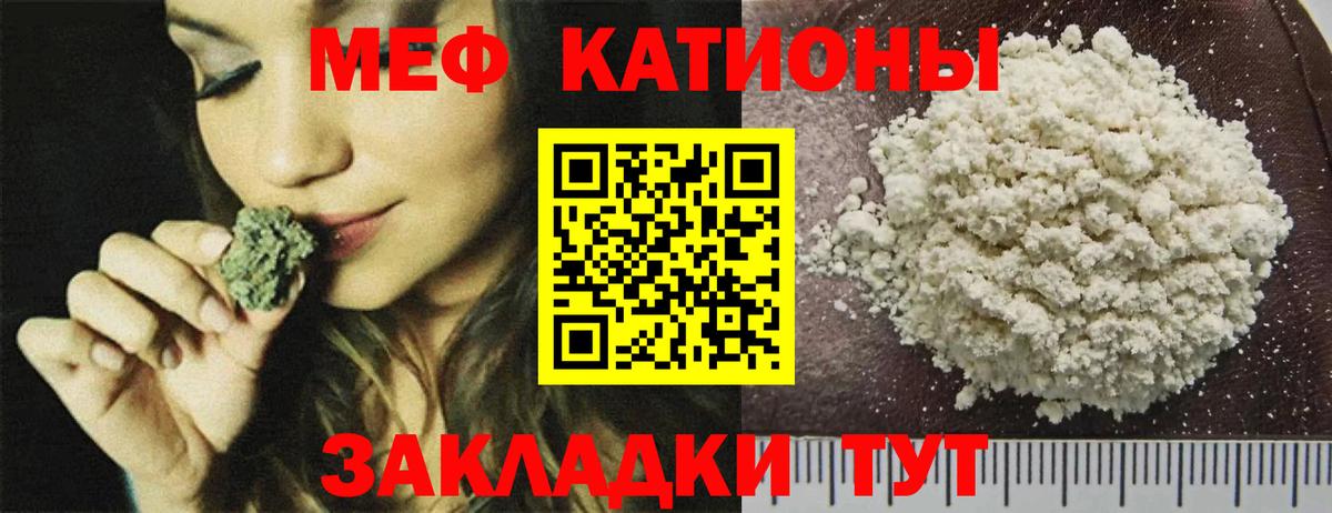 Меф VHQ  Вход с VPN  Мефедрон  МЕФ кристаллы  Камень-на-Оби 