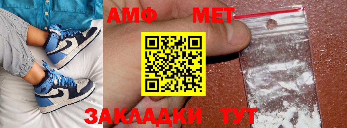Метамфетамин Декстрометамфетамин 99.9% Камень-на-Оби