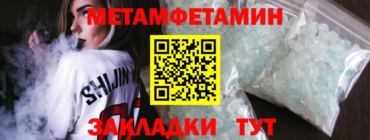 Камень-на-Оби  Первитин пудра  Вход с VPN 