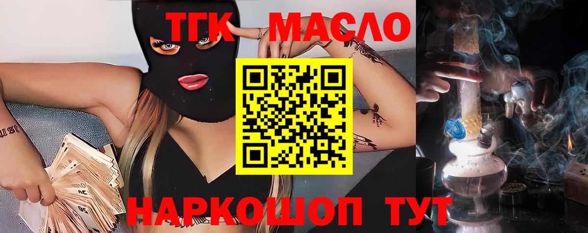 Дистиллят ТГК концентрат  Вход с VPN  магазин  наркотиков  Камень-на-Оби 