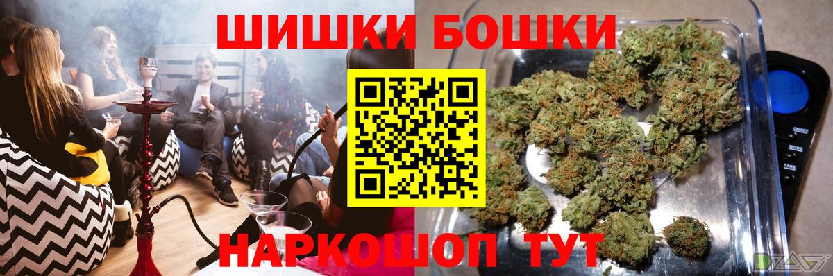 Камень-на-Оби  Шишки марихуана LSD WEED  Вход с VPN  Марихуана VHQ 